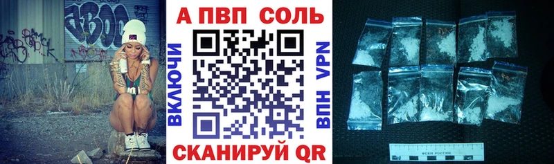 Альфа ПВП Соль  Краснообск 