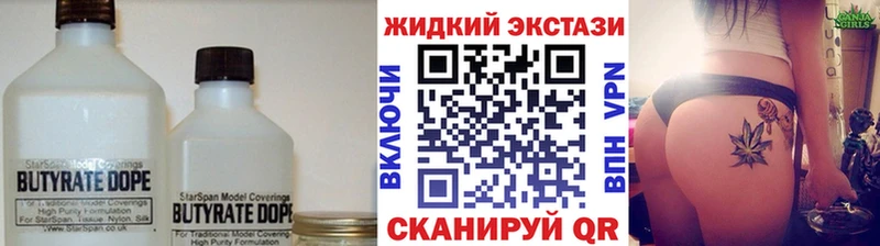 БУТИРАТ жидкий экстази  где найти   hydra ССЫЛКА  Краснообск 