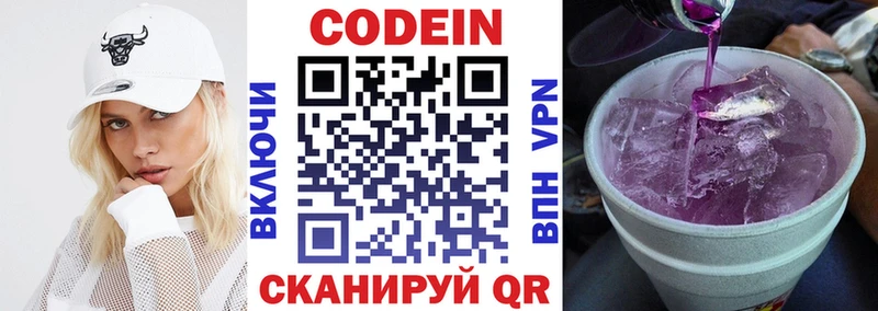 Кодеиновый сироп Lean напиток Lean (лин)  продажа наркотиков  Краснообск 