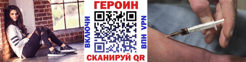 купить цена Краснообск ГЕРОИН VHQ