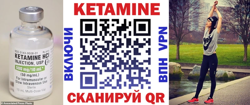 КЕТАМИН ketamine Краснообск
