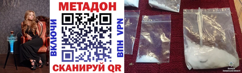 МЕТАДОН VHQ хочу наркоту Краснообск